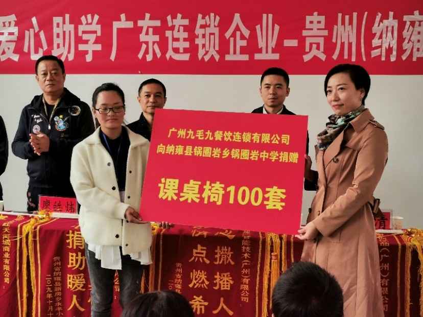 同心同行·携手扶贫 | 江南手机网页版-江南(中国)赴贵州毕节扶贫助学