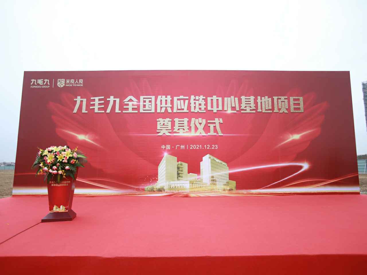 江南手机网页版-江南(中国)全国供应链中心基地顺利奠基